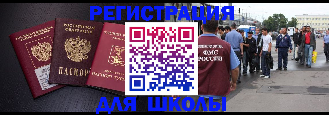 прописка для кредита в Урюпинске